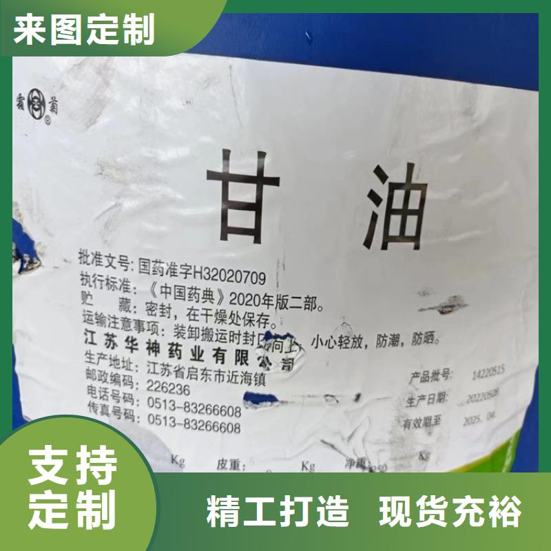 回收肉豆蔻酸上门回收化工原料同城生产厂家