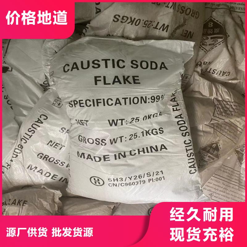 回收片堿上門回收產(chǎn)地直供