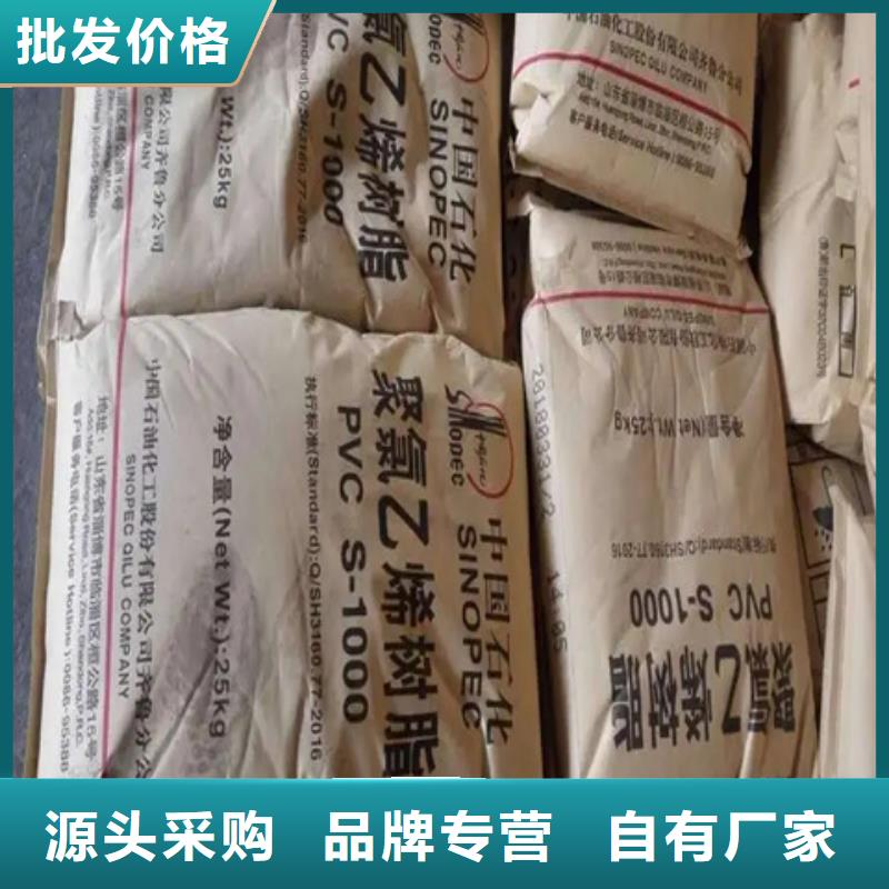 回收酚醛樹脂長(zhǎng)期上門收購(gòu)好產(chǎn)品不怕比