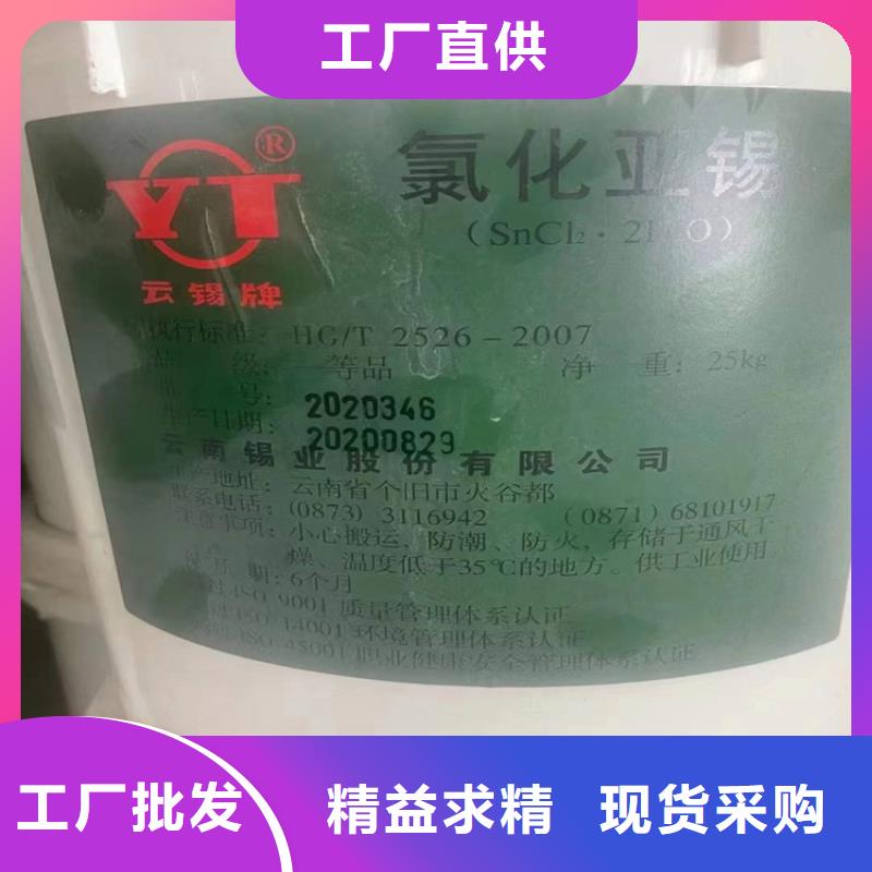 回收硫酸亚锡回收硫酸铜一手货源实拍品质保障