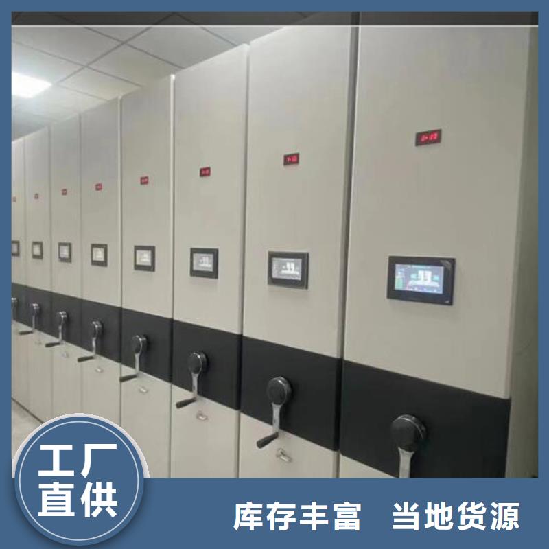 檔案密集柜生產(chǎn)廠(chǎng)家【本地】生產(chǎn)廠(chǎng)家