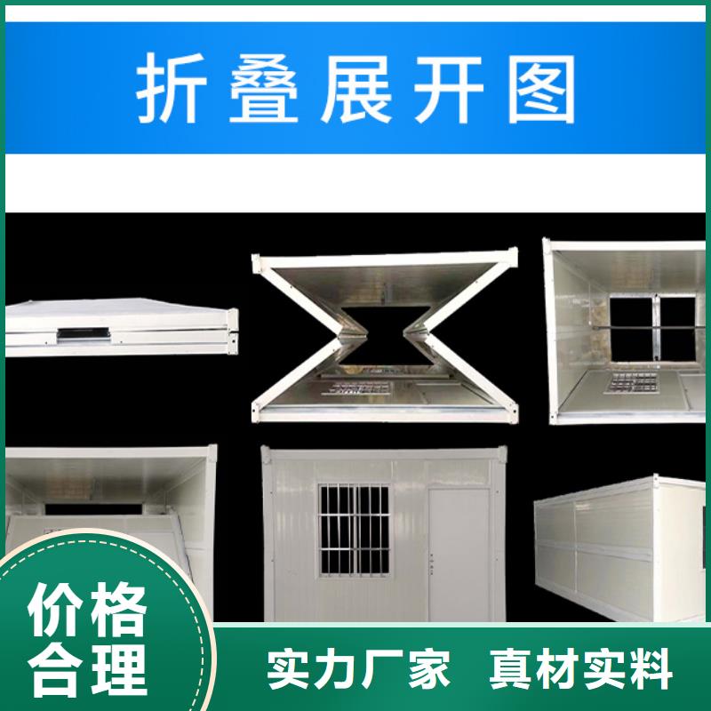 折疊房屋集裝箱支持定制好廠(chǎng)家有擔(dān)當(dāng)
