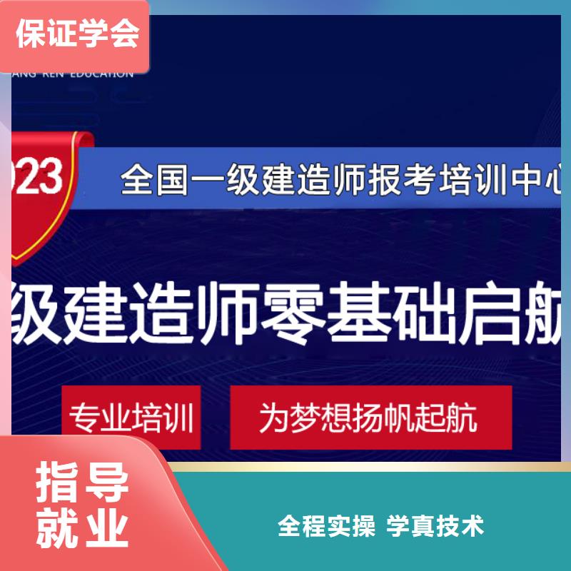 一级建造师注册市政工程实操教学