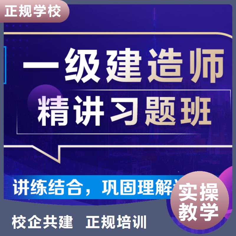 一級(jí)建造師培訓(xùn)哪家好【當(dāng)?shù)亍拷?jīng)銷商