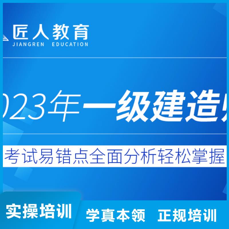 一級(jí)建造師考試時(shí)間市政工程隨到隨學(xué)