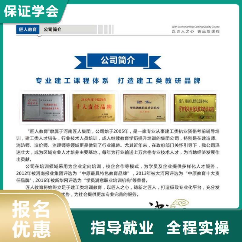 一級(jí)建造師報(bào)考流程實(shí)務(wù)實(shí)操教學(xué)