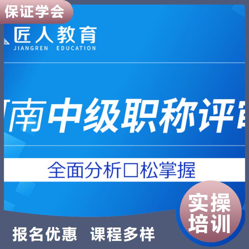 成人教育加盟-中級(jí)職稱高薪就業(yè)實(shí)操培訓(xùn)