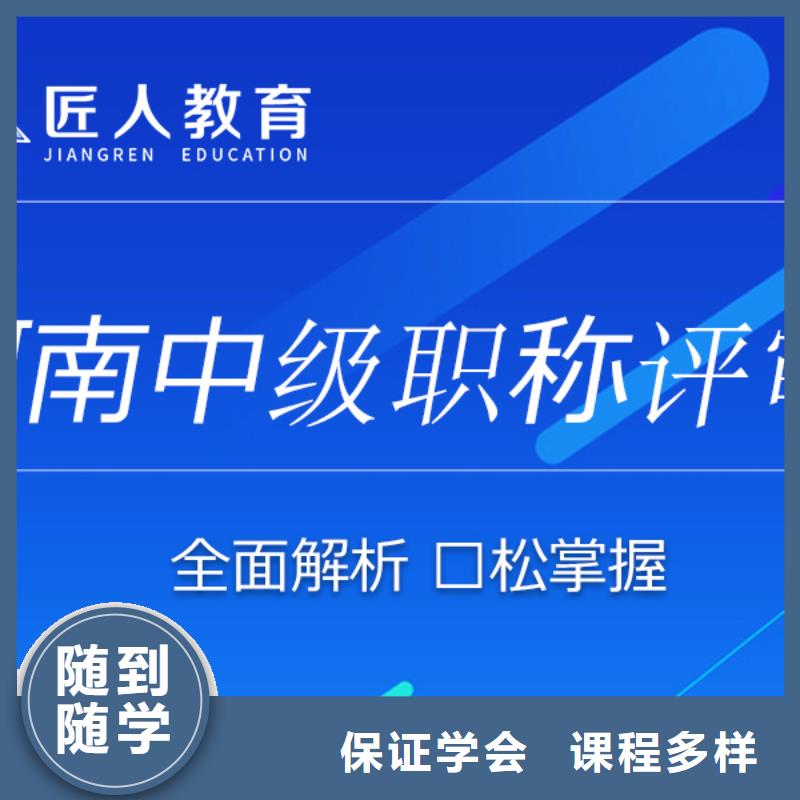 成人教育加盟一级建造师考证学真技术当地公司