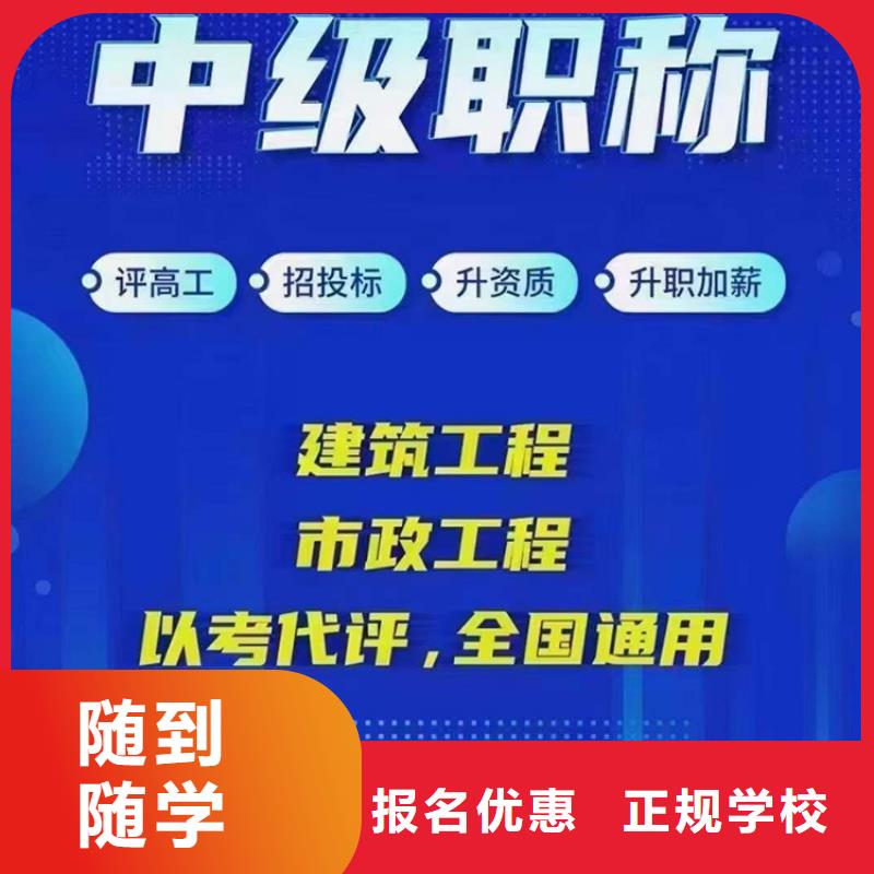 成人教育加盟一级二级建造师培训就业不担心就业快