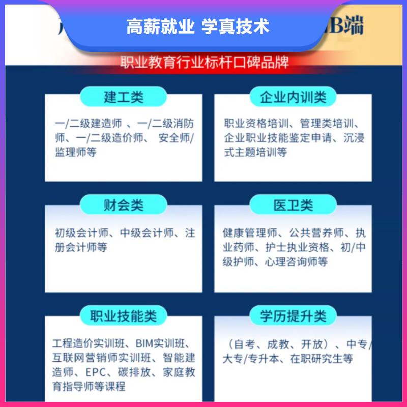 经济师【工程师培训】指导就业同城经销商