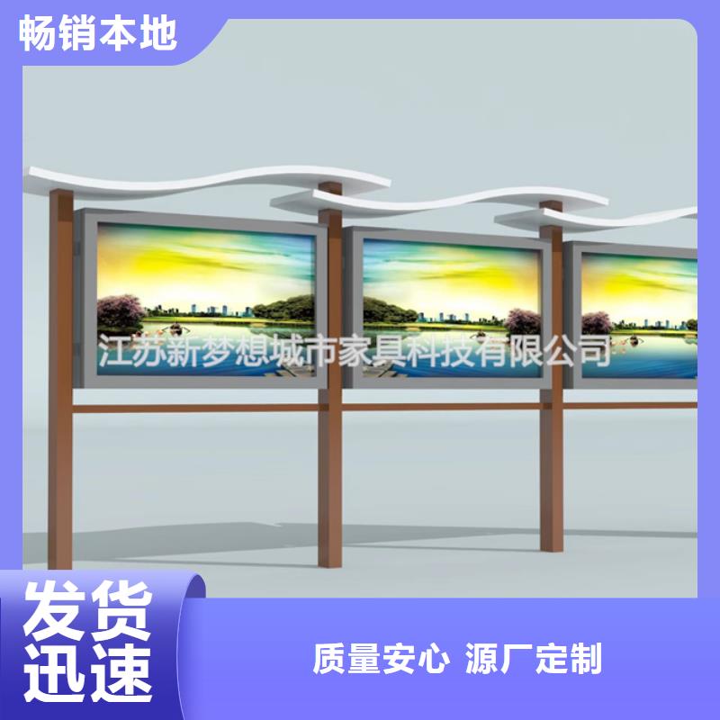太陽能發(fā)光宣傳欄品質優(yōu)從源頭保證品質