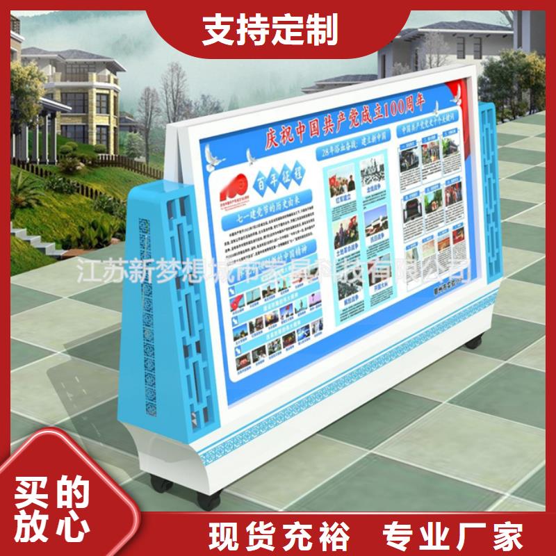 宣傳欄戶外精神堡壘實(shí)體誠信廠家當(dāng)?shù)毓? width=