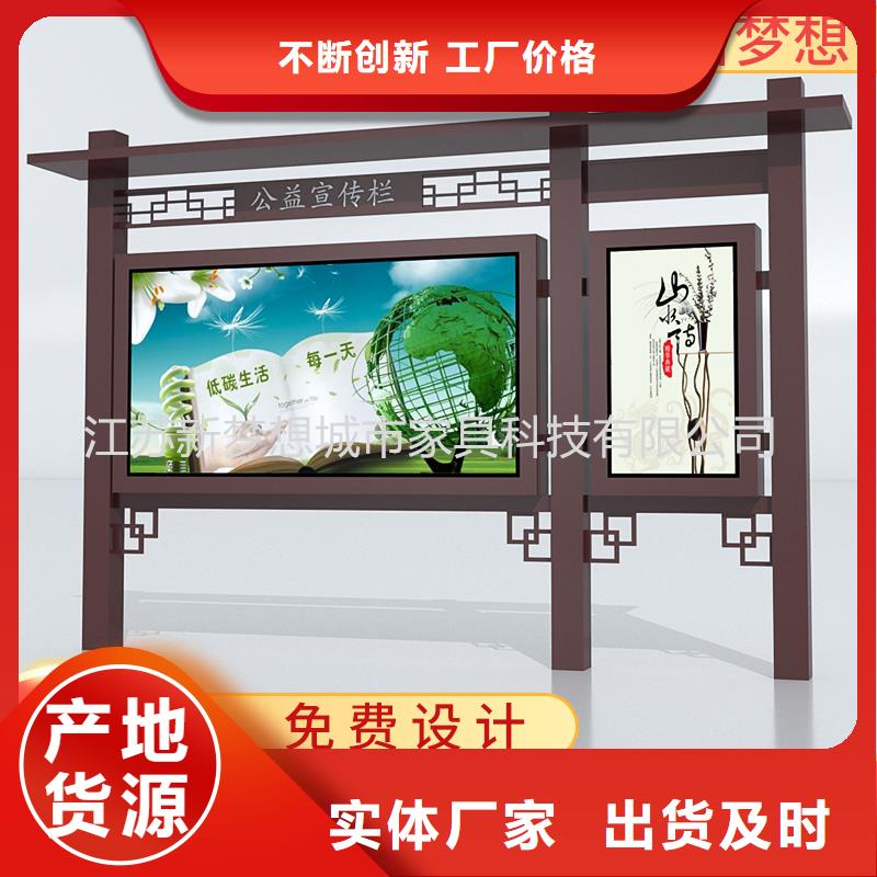 【宣傳欄】智能公交站臺(tái)廠家直銷值得選擇拒絕差價(jià)