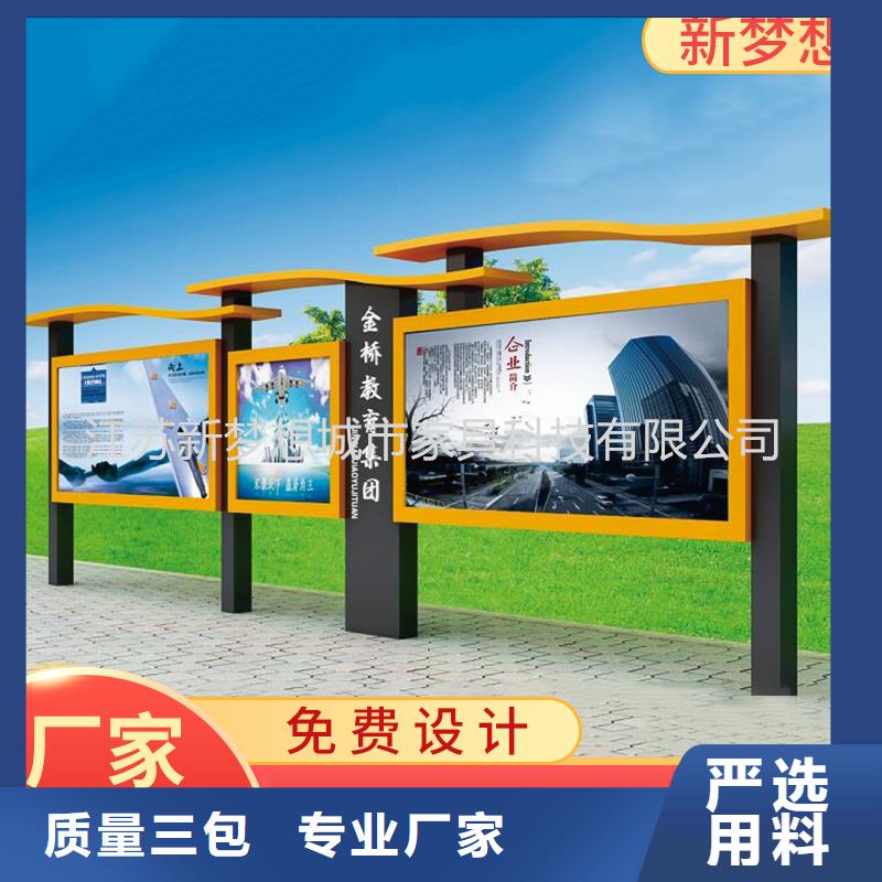 美麗鄉(xiāng)村宣傳欄免費(fèi)咨詢有實(shí)力有經(jīng)驗(yàn)