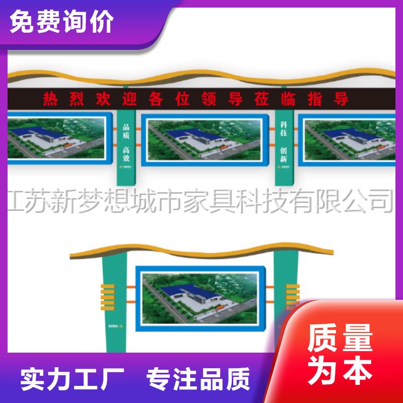 宣傳欄小區(qū)垃圾分類亭資質(zhì)認證敢與同行比價格