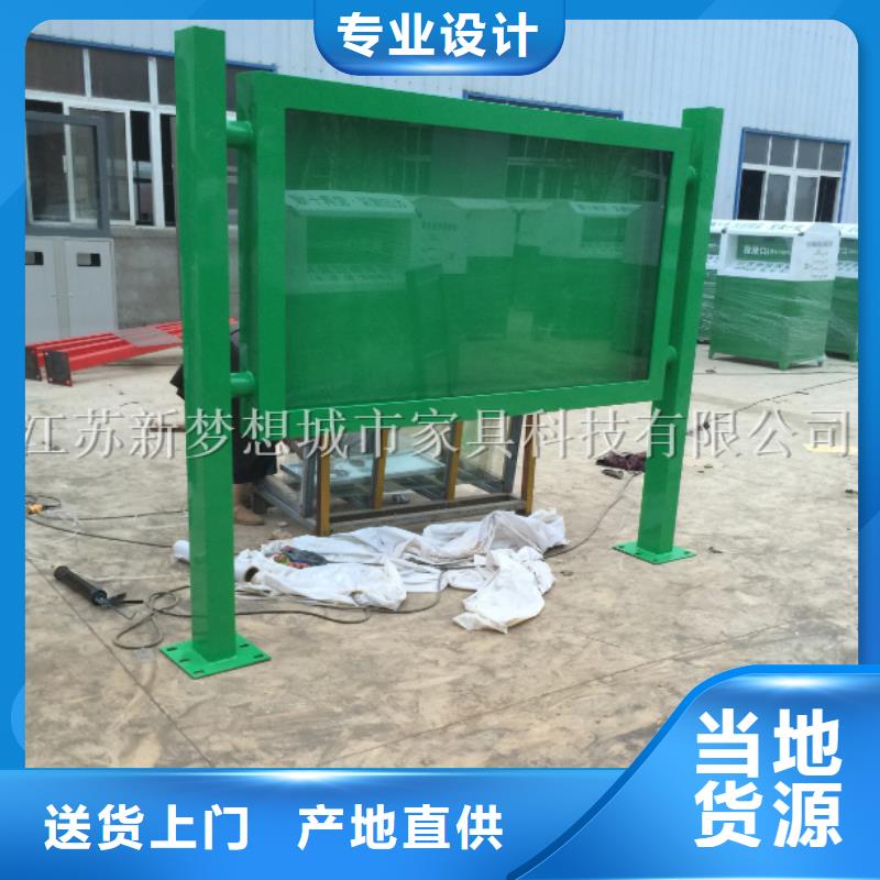 美麗鄉(xiāng)村建設(shè)宣傳欄源頭好貨當(dāng)?shù)亟?jīng)銷商