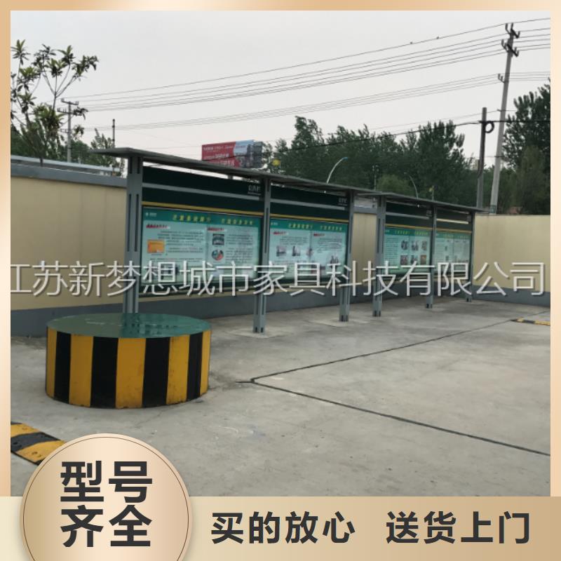 美麗鄉(xiāng)村建設(shè)宣傳欄品質(zhì)優(yōu)專(zhuān)注質(zhì)量