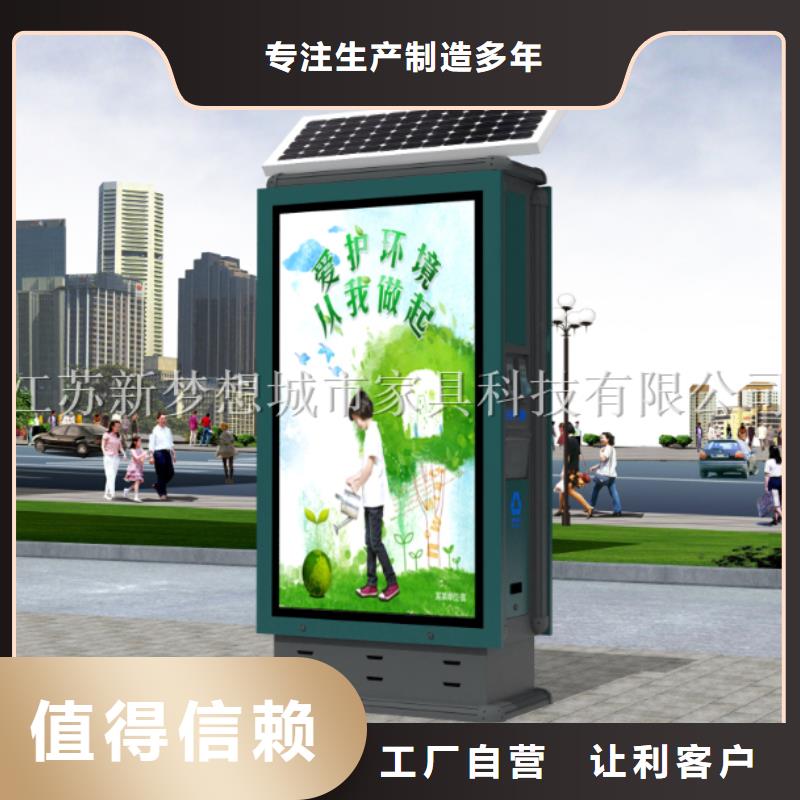 太陽能滾動(dòng)廣告垃圾箱來樣定制品質(zhì)無所畏懼
