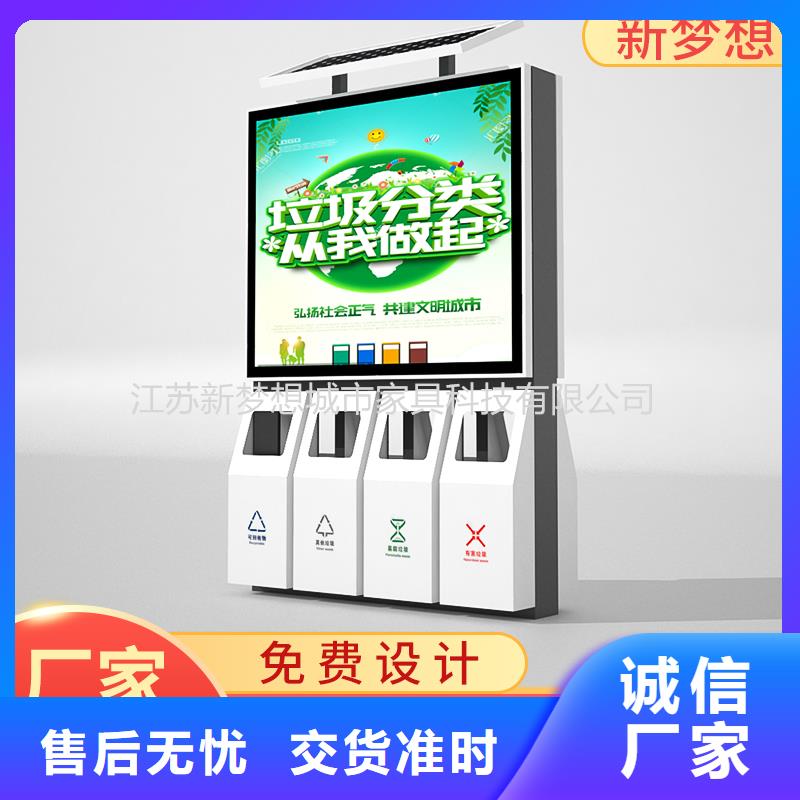景區(qū)太陽(yáng)能廣告垃圾箱售后無(wú)憂(yōu)同城貨源