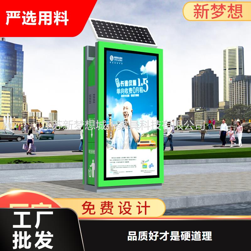 廣告垃圾箱_簡約候車亭為您精心挑選質量安心