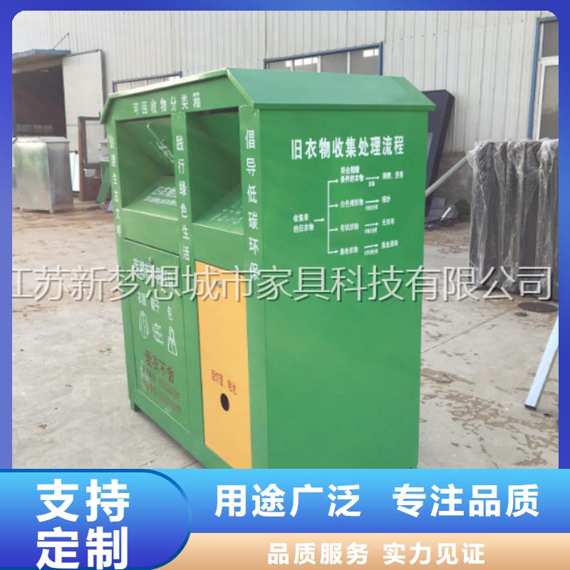 舊衣回收箱-【精神堡壘】專業(yè)品質(zhì)本地貨源