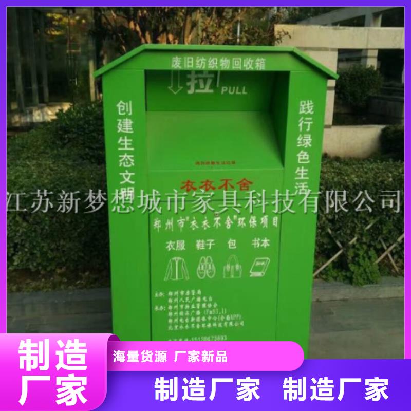 愛心回收箱廠家報價源頭工廠量大優(yōu)惠