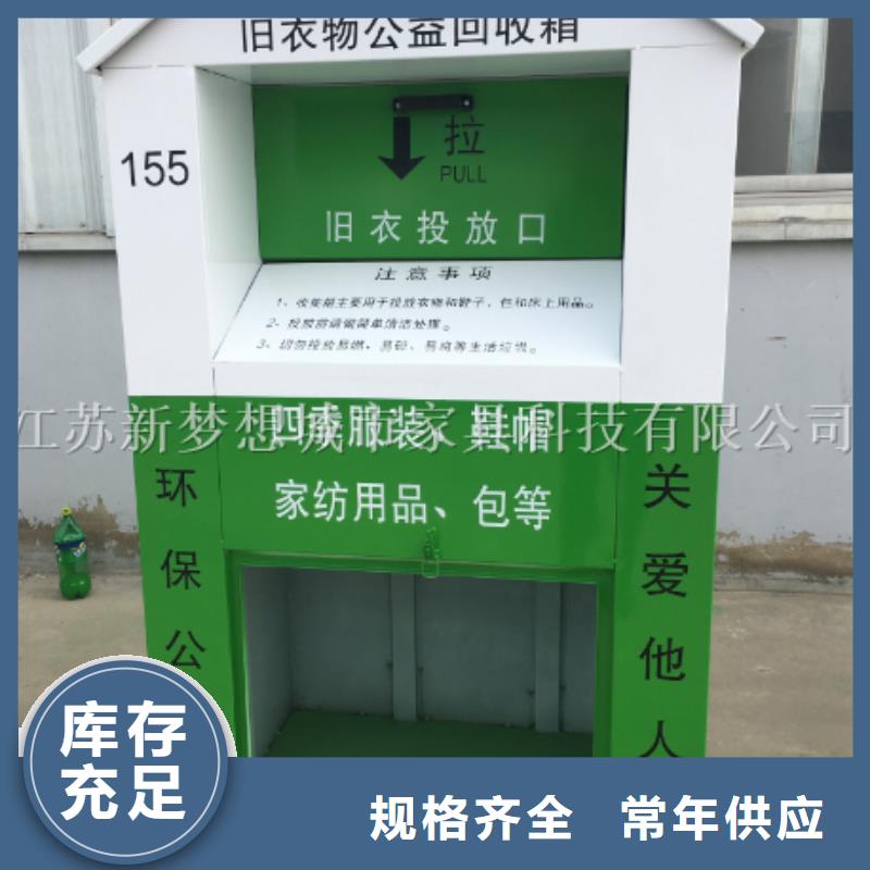 舊衣回收箱房地產(chǎn)精神堡壘品類齊全價(jià)格透明