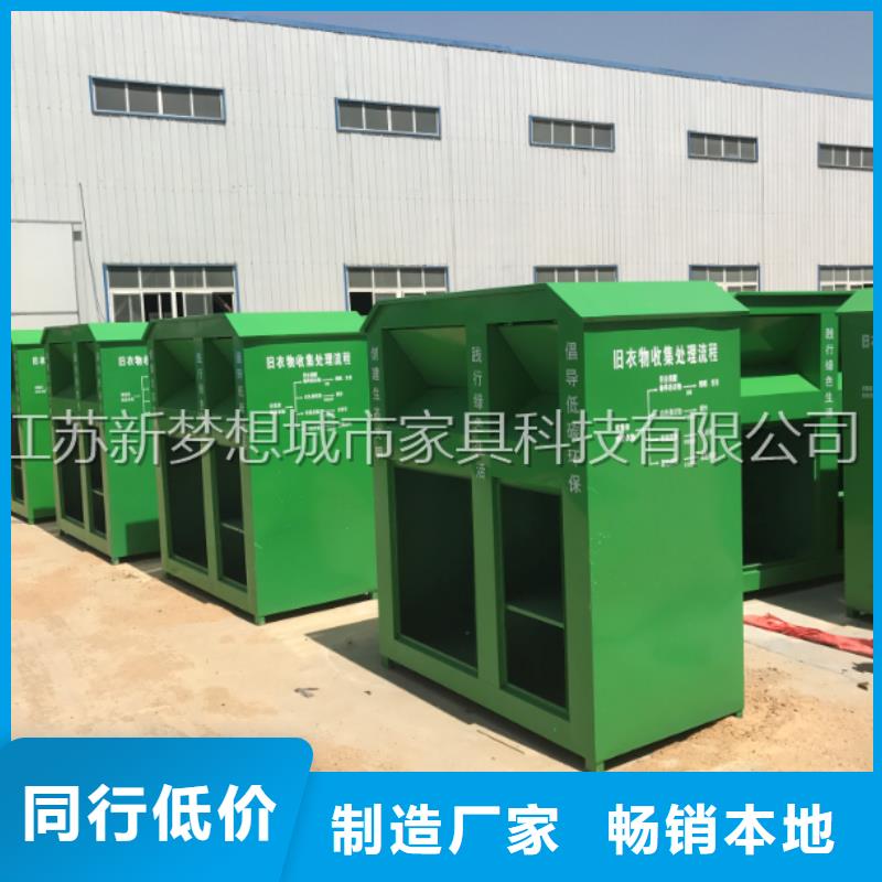 舊衣回收箱仿古候車亭產(chǎn)地采購優(yōu)良材質(zhì)