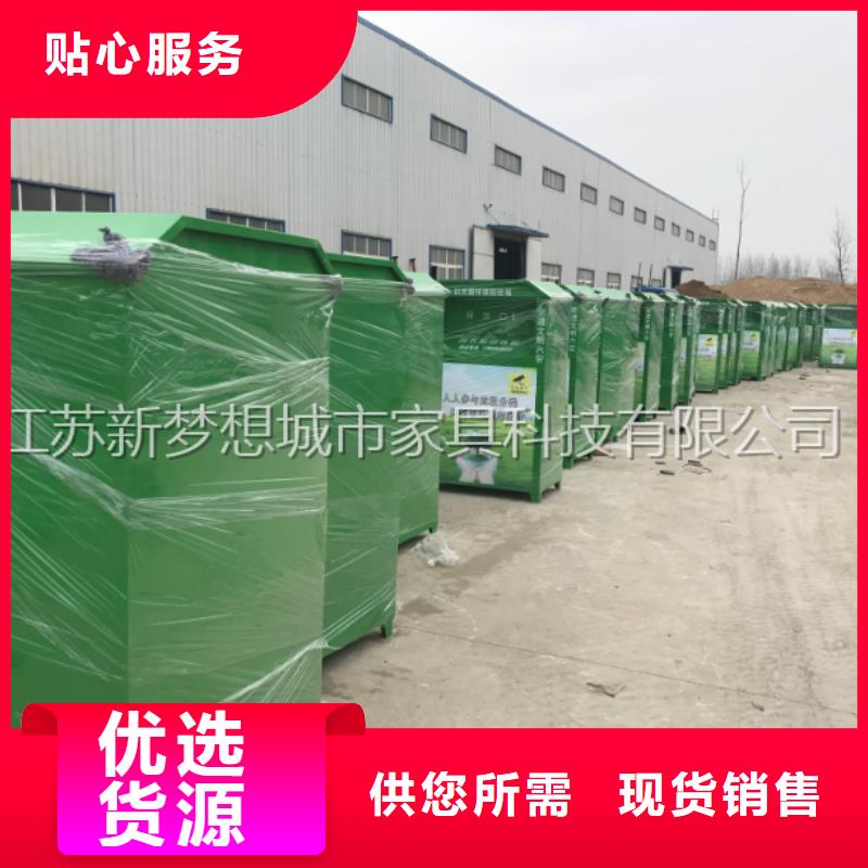 舊衣回收箱導(dǎo)視牌無(wú)中間商廠家直銷好品質(zhì)售后無(wú)憂
