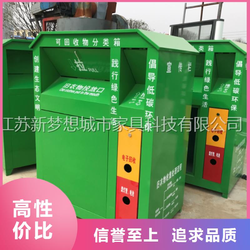 舊衣回收箱-鋁合金宣傳欄專注產(chǎn)品質(zhì)量與服務(wù)種類豐富