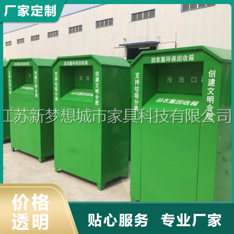 綠色回收箱放心選擇滿足客戶所需