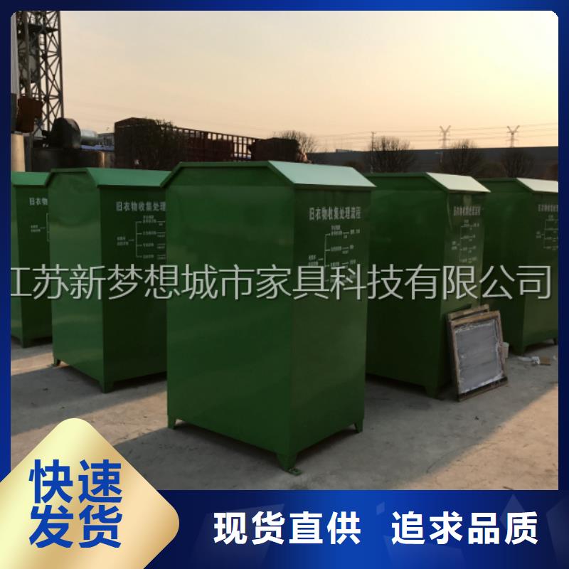 廣告舊衣回收箱支持定制現(xiàn)貨批發(fā)