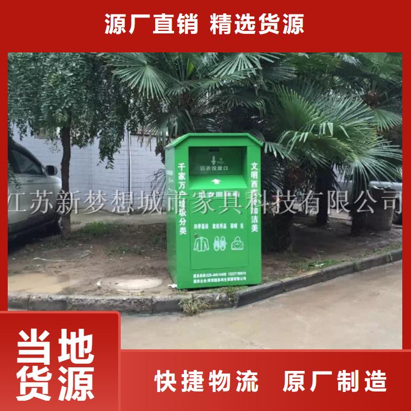 舊衣回收箱導(dǎo)視牌廠家直銷(xiāo)供貨穩(wěn)定出廠價(jià)