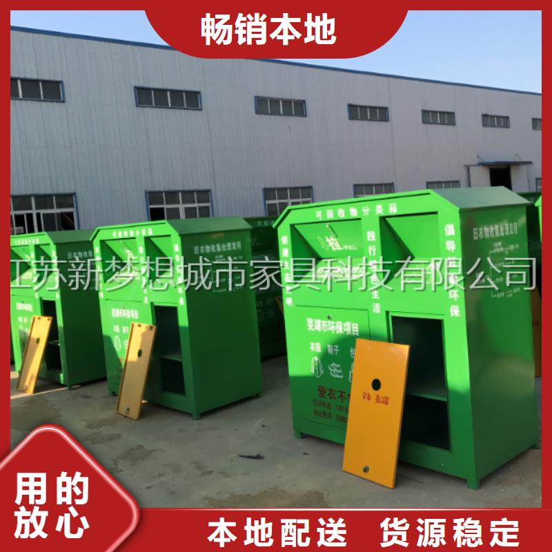 太陽(yáng)能舊衣回收箱價(jià)格行情同城生產(chǎn)廠家