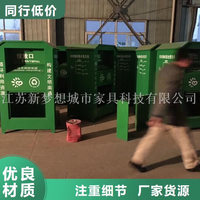 舊衣服回收箱誠信企業(yè)好貨直供