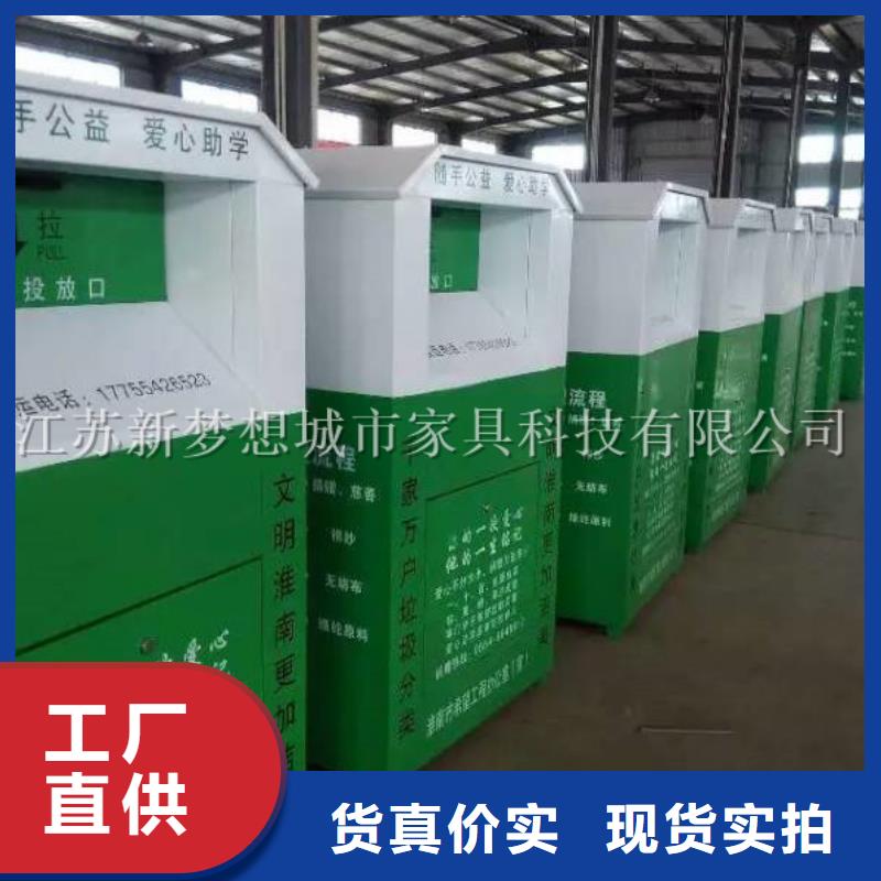 愛(ài)心回收箱品質(zhì)過(guò)關(guān)專注生產(chǎn)N年