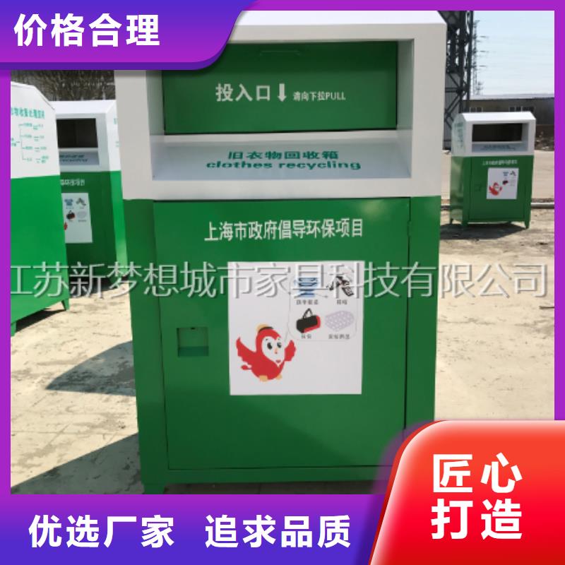 舊衣回收箱良心廠家廠家定制