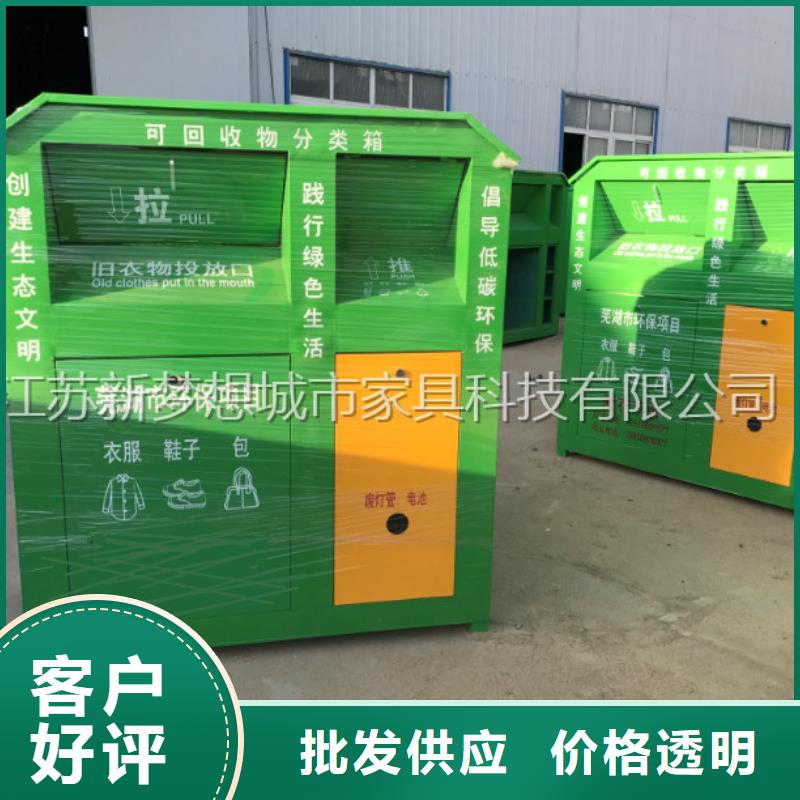 舊衣回收箱供應(yīng)當(dāng)?shù)亟?jīng)銷商