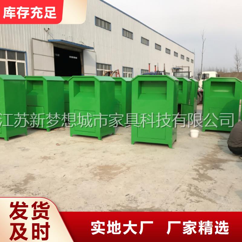 書本回收箱售后完善實(shí)體廠家