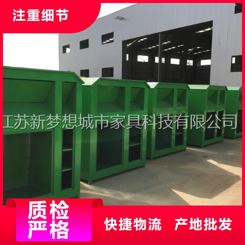 愛心回收箱批發(fā)價大廠家實力看得見