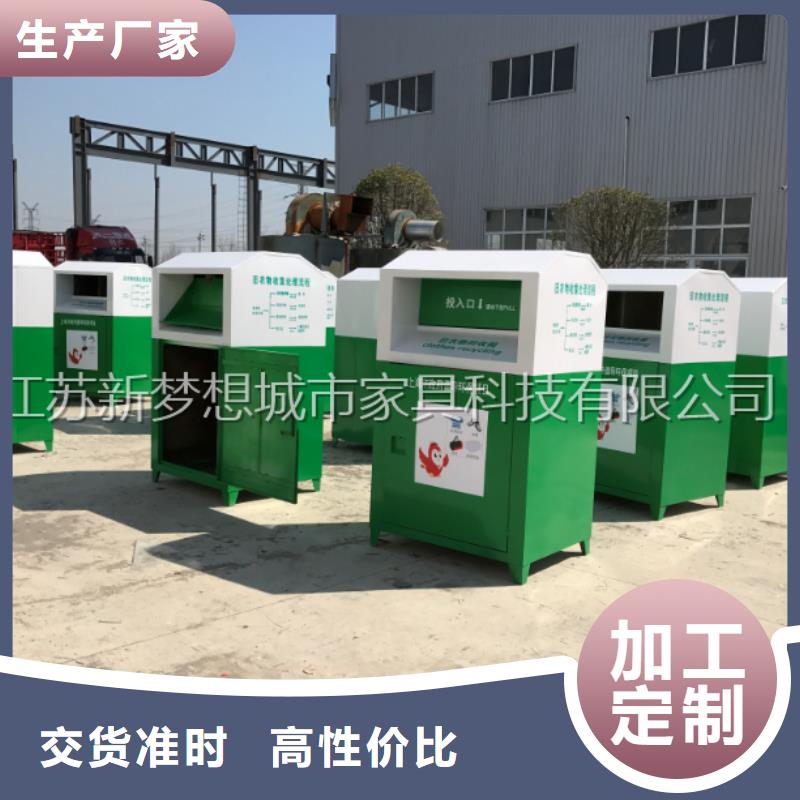 舊衣回收箱_【公共垃圾箱】產(chǎn)品參數(shù)一站式采購商