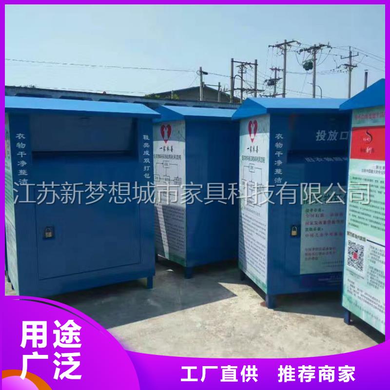 【舊衣回收箱】城市精神堡壘質(zhì)量無憂同城貨源