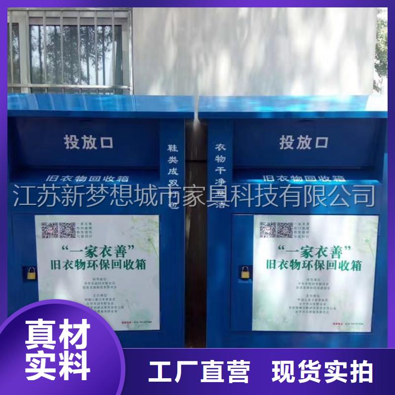 舊衣物回收箱采購價(jià)格本地經(jīng)銷商