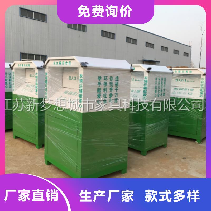 舊衣物回收箱實(shí)力廠家自主研發(fā)