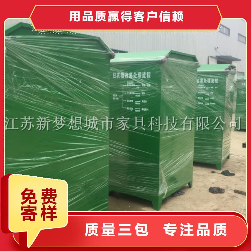 舊衣回收箱-垃圾箱懂您所需質(zhì)量為本