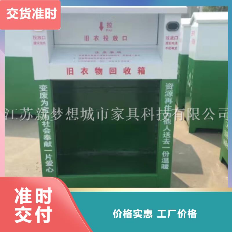 【舊衣回收箱廣告垃圾箱廠家直銷(xiāo)供貨穩(wěn)定】源廠定制