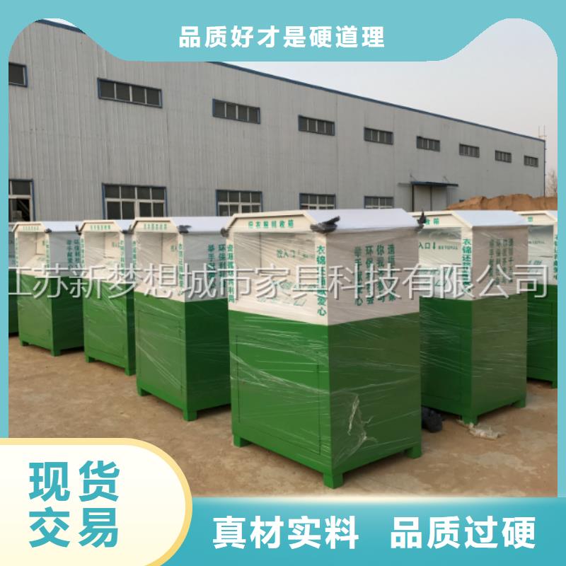 舊衣回收箱公司宣傳欄出廠嚴(yán)格質(zhì)檢同城制造商