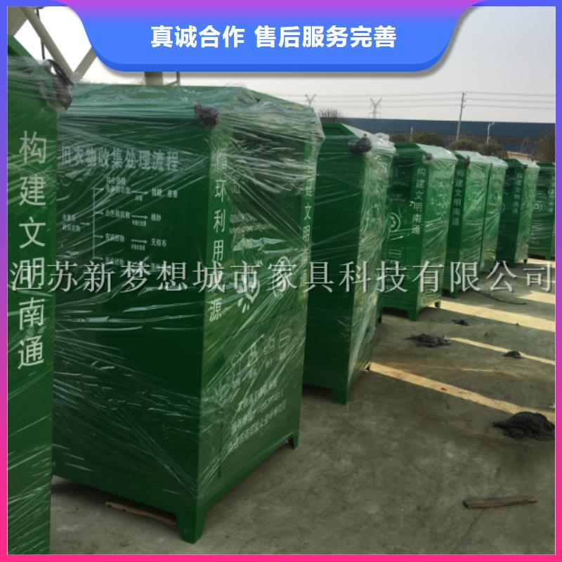 【舊衣回收箱垃圾分類房購買的是放心】按需定制真材實料
