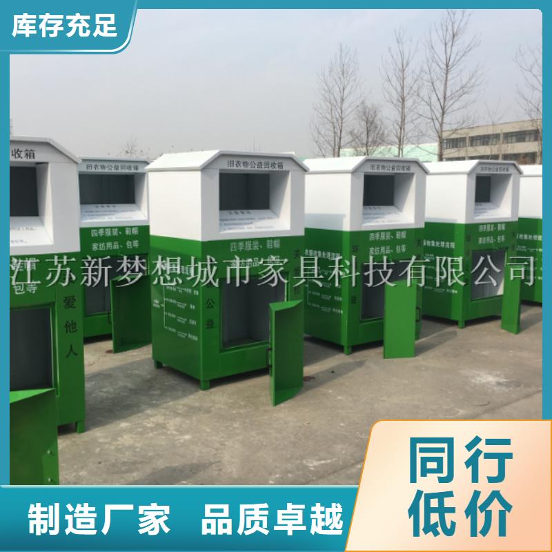 舊衣回收箱,校園閱報(bào)欄保質(zhì)保量專(zhuān)業(yè)廠家
