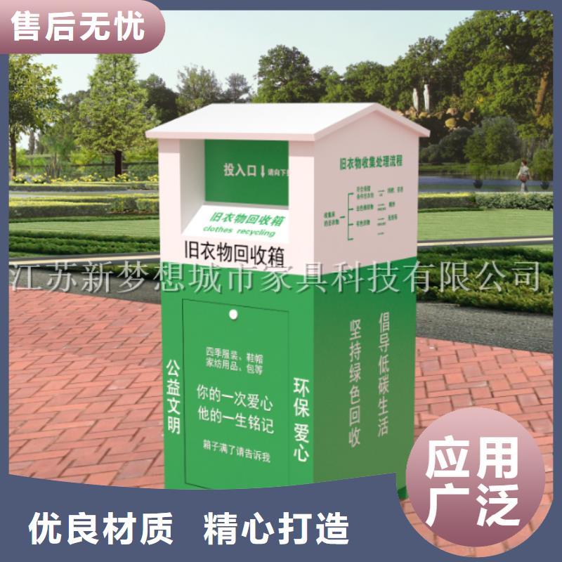 廣告舊衣回收箱擇優(yōu)定金鎖價